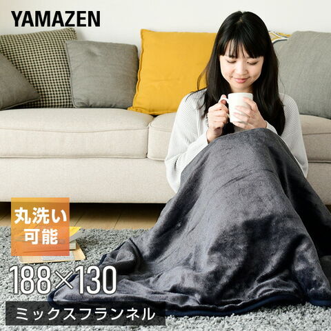 dショッピング |電気毛布 掛・敷毛布 188×130cm ミックスフランネル