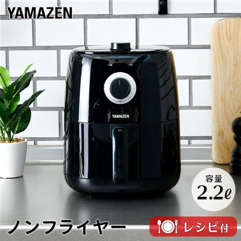 dショッピング |エアフライヤー 電気フライヤー 2.2L YAF-C120(B) ノン