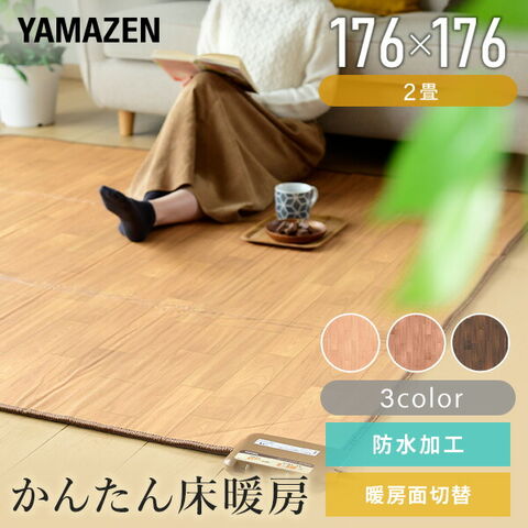 dショッピング |ホットカーペット フローリング調 2畳 ホット