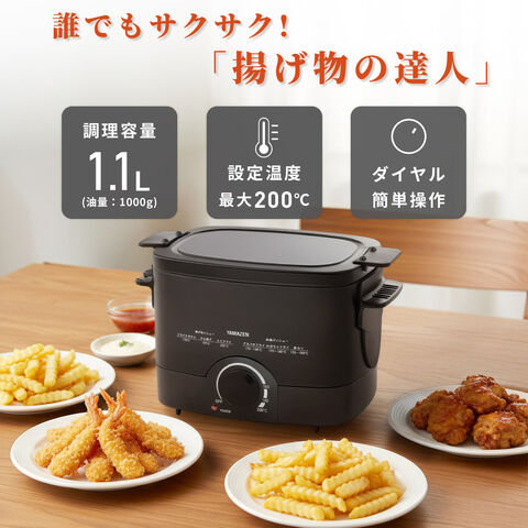 dショッピング |フライヤー 電気フライヤー 揚げ物の達人 YAC-121(B