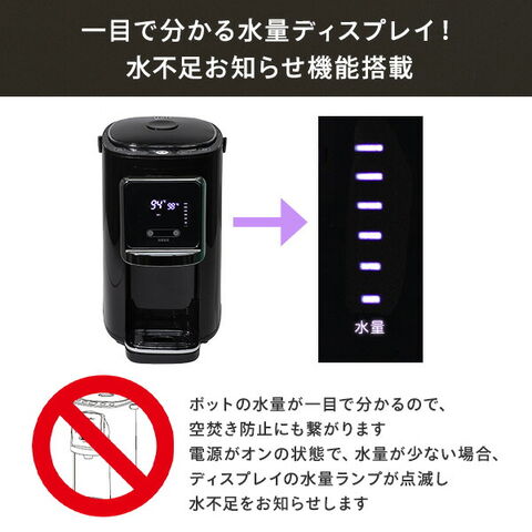 dショッピング |電気ポット 電動ポット 5L 保温 温度調節 サーバー型