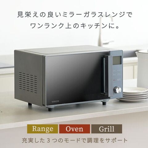 dショッピング |電子レンジ オーブンレンジ フラット 16L おしゃれ