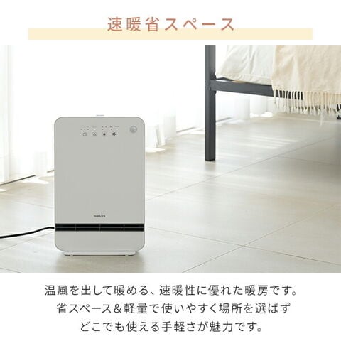 dショッピング |ヒーター 大風量 セラミックヒーター 人感センサー