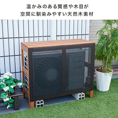 dショッピング |エアコン室外機カバー 天然木 木製 目隠し エアコン