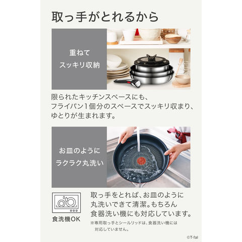 dショッピング |ティファール T-fal インジニオ・ネオ IHステンレス