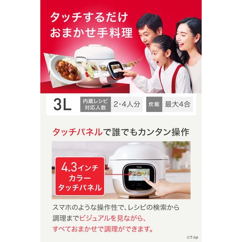 dショッピング |ティファール T-fal クックフォーミー タッチ ホワイト