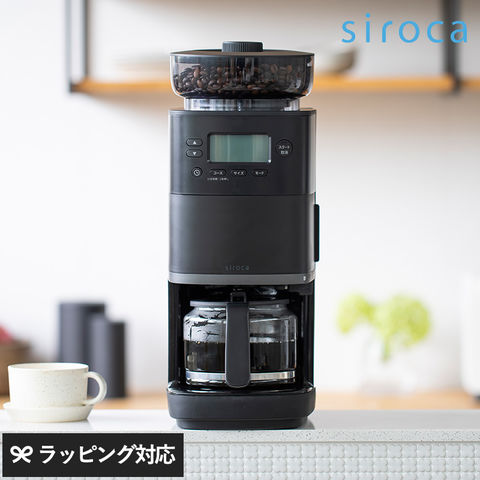 新品未使用】siroca コーン式全自動コーヒーメーカー SC-C251 黒