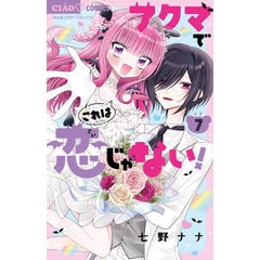 dショッピング |きらりん☆レボリューション 愛蔵版 1 /中原杏
