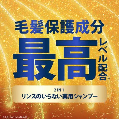 dショッピング |【企画品】h＆s for men ゴールド2in1