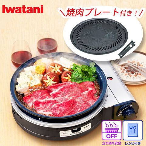 dショッピング |岩谷産業 [お得]焼肉プレートLセット（取っ手付