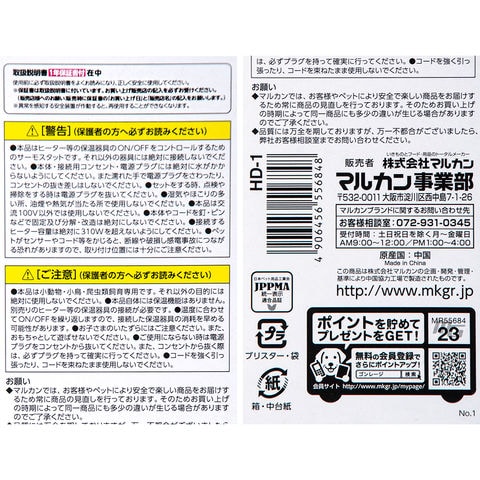 dショッピング |マルカン ミニマルサーモ 小動物 爬虫類
