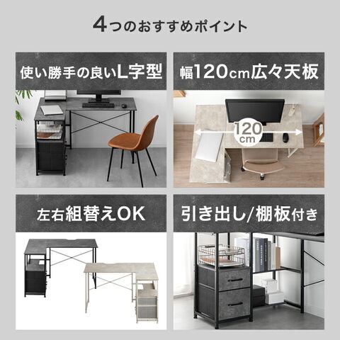 dショッピング |【即納】 引き出し付き L字デスク 幅120 PCデスク 左右