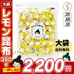 dショッピング |[単品]梅こんぶ飴 115g ポイント消化 | カテゴリ：乾物