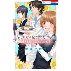 dショッピング |[新品]地縛少年 花子くん バリューパックセット (0-23