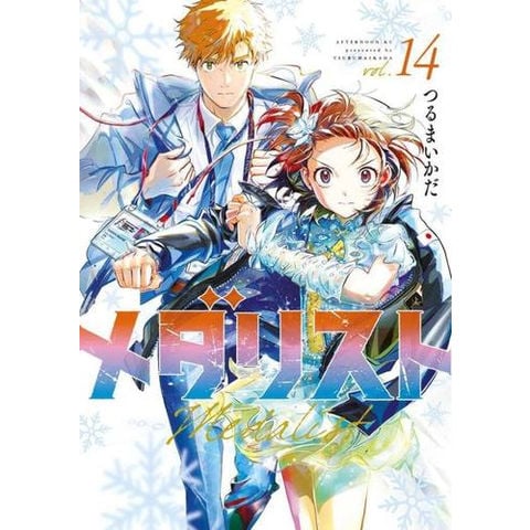 dショッピング |[3月上旬より発送予定][新品]メダリスト (1-14巻 最