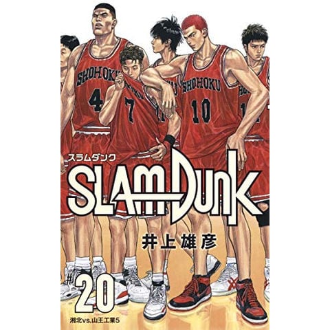 dショッピング |[3月上旬より発送予定][新品]スラムダンク SLAM DUNK