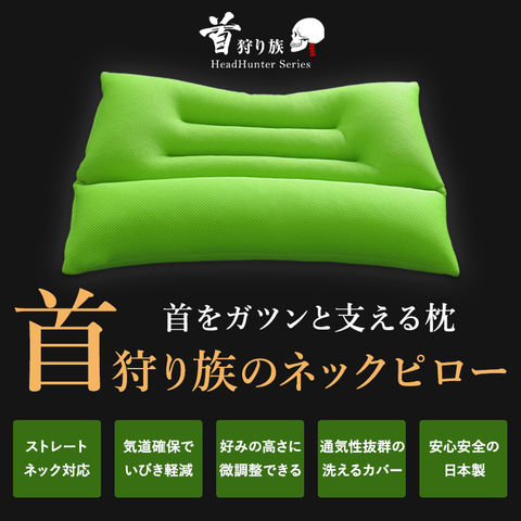 dショッピング |枕 ストレートネックの救世主！ 首狩り族のネック