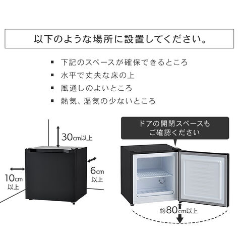 dショッピング |冷凍庫 小型 31L 家庭用 小型冷凍庫 一人暮らし 冷蔵