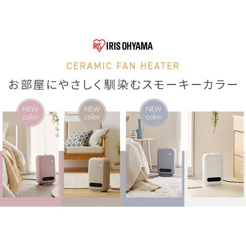 dショッピング |ヒーター セラミックヒーター セラミックファン