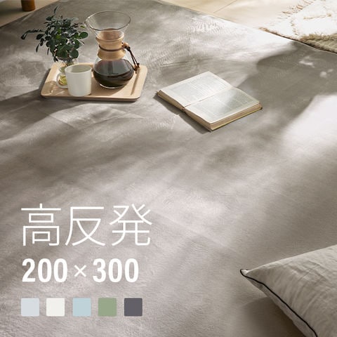 dショッピング |高反発 ラグ 厚手 200×300cm 厚さ25mm フランネル 防音