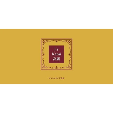 dショッピング |サプリメント 公式 J's Kami高麗90カプセル（270mg×90