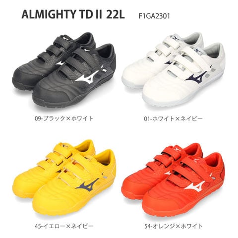 dショッピング |MIZUNO 安全靴 ミズノ オールマイティ TDII 22L