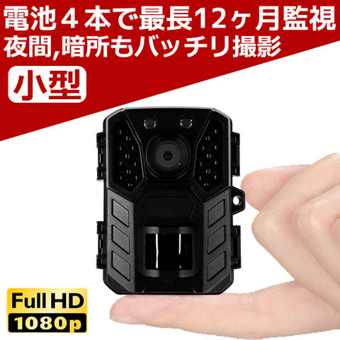 dショッピング |防犯カメラ トレイルカメラ 屋外 小型 家庭用 電源不要