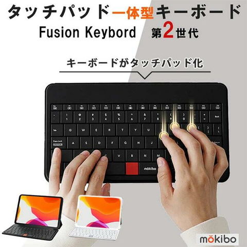 dショッピング |MOKIBO Fusion Keyboard タッチパッド一体型キーボード