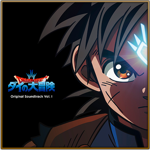 アニメ「ドラゴンクエスト ダイの大冒険」Blu-ray第2巻とOST Vol.1の