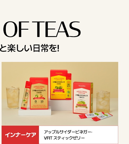 Qoo10 – 「TEAZEN 公式ショップ」のショップページです。