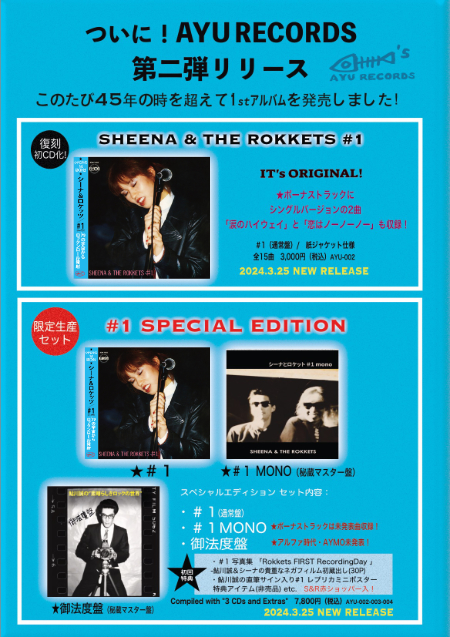 1Special Edition（CD3枚＋初回特典パッケージ） 2024年3月25日発売