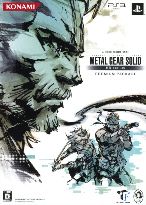 METAL GEAR SOLID HD EDITION プレミアムパッケージ (限定版)【買取