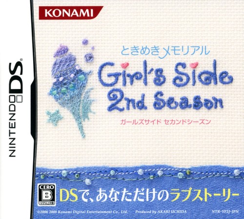 ときめきメモリアル Girl's Side 2nd Season【買取価格】｜ゲオの宅配買取