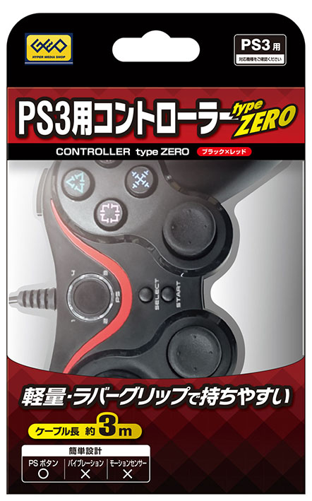PS3用コントローラー type ZERO ブラック×レッド【買取価格】｜ゲオの