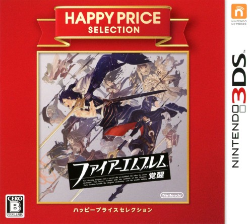ファイアーエムブレム 覚醒 ハッピープライスセレクション【買取価格