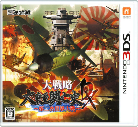 ロストヒーローズ2 PREMIUM EDITION (限定版)【買取価格】｜ゲオの宅配買取