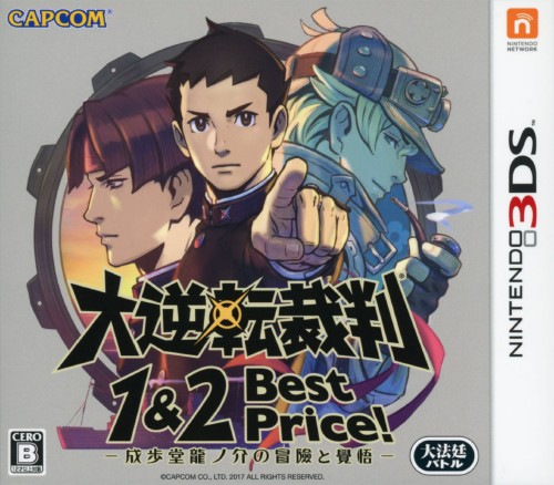 ロストヒーローズ2 PREMIUM EDITION (限定版)【買取価格】｜ゲオの宅配買取