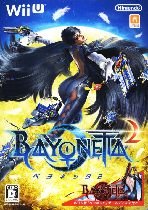 BAYONETTA(ベヨネッタ)2【買取価格】｜ゲオの宅配買取