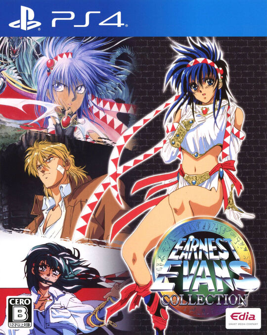 うたわれるもの 二人の白皇 プレミアムエディション (限定版)【買取