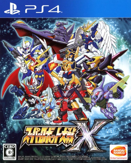 スーパーロボット大戦X【買取価格】｜ゲオの宅配買取