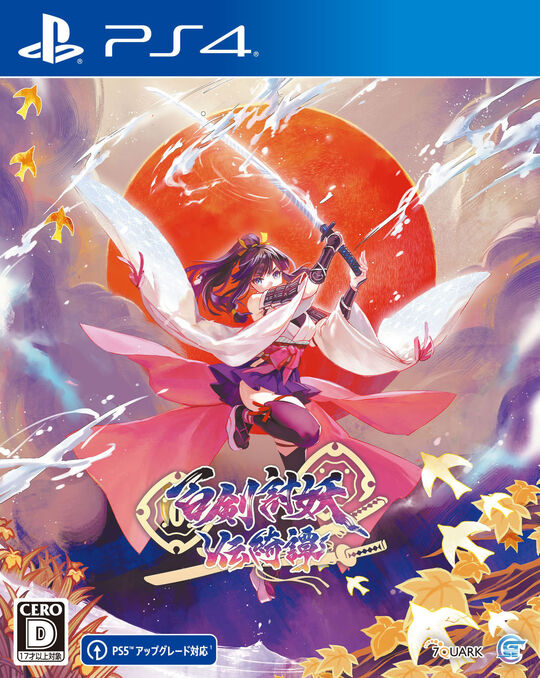 魔法使いの夜 初回限定版 (限定版)【買取価格】｜ゲオの宅配買取