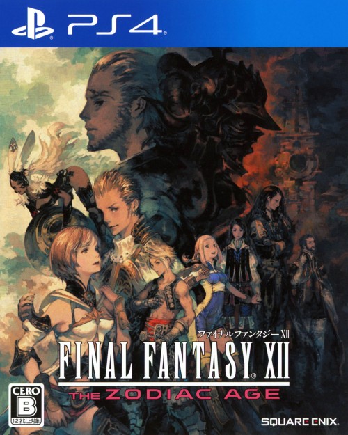 ファイナルファンタジーXII ザ ゾディアック エイジ【買取価格】｜ゲオ