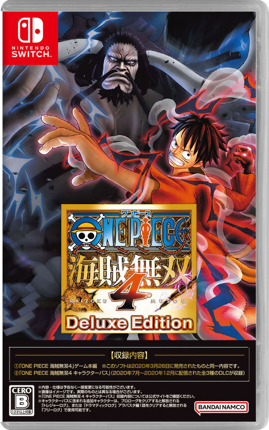 ONE PIECE 海賊無双4 Deluxe Edition【買取価格】｜ゲオの宅配買取