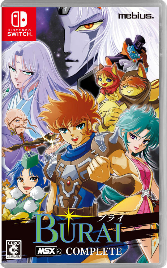 ゼルダの伝説 ブレス オブ ザ ワイルド + エキスパンション・パス