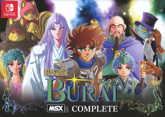 アトリエ ～黄昏の錬金術士トリロジー～ DX プレミアムボックス【買取