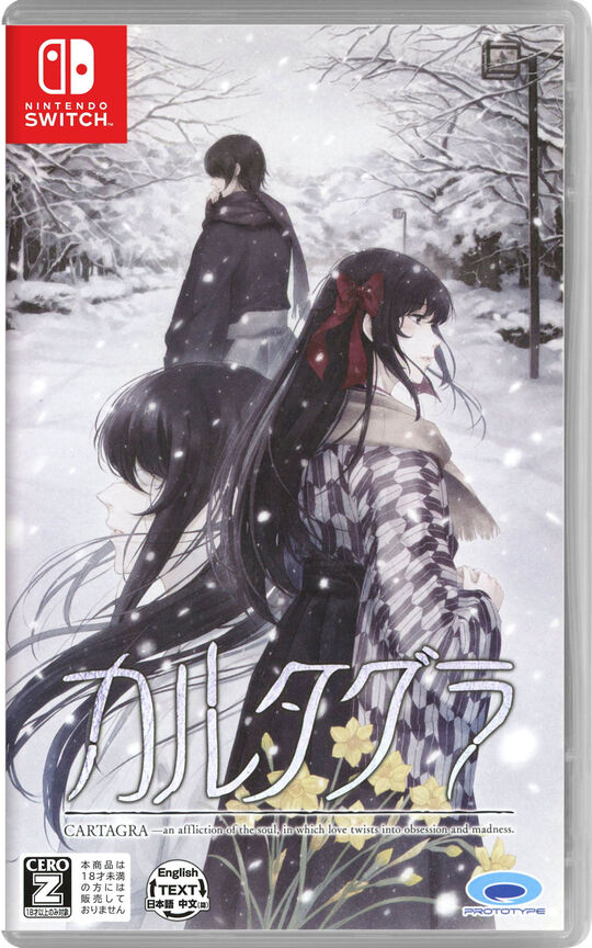 東方ダンマクカグラ ファンタジア・ロスト 幻想郷メモリアルアーカイブ