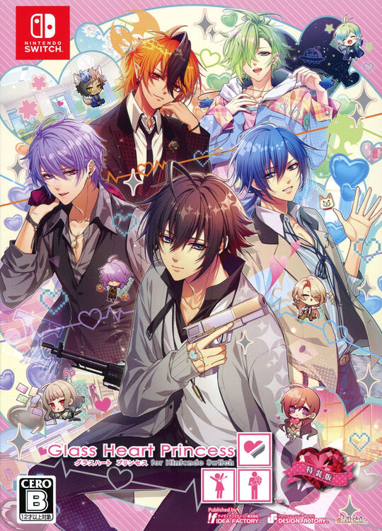 AMNESIA World for Nintendo Switch (限定版)【買取価格】｜ゲオの宅配買取