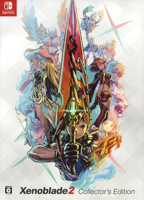 Xenoblade2 Collector's Edition (限定版)【買取価格】｜ゲオの宅配買取