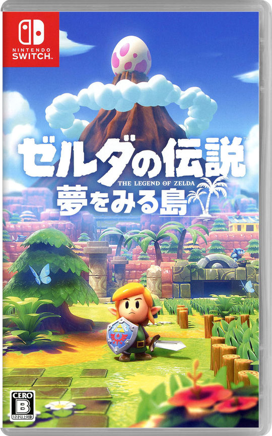 ゼルダの伝説 夢をみる島【買取価格】｜ゲオの宅配買取