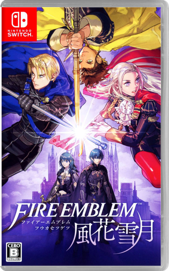 ファイアーエムブレム 風花雪月【買取価格】｜ゲオの宅配買取